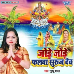 Bhojpuri Unknown