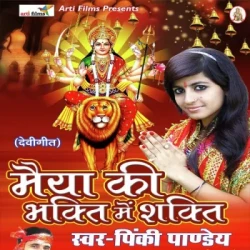 Bhojpuri Unknown