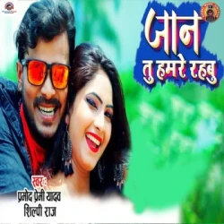 Unknown Jan Tu Humare Rahbu