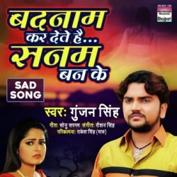 Unknown Badnaam Kar Dete Hai Sanam Banke