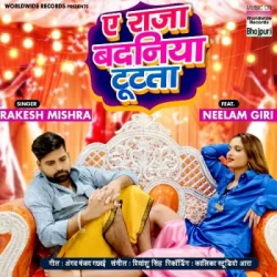 Bhojpuri Unknown