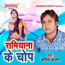 Bhojpuri Unknown