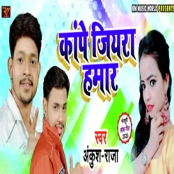 Unknown Kanpe Jiyra Hamar