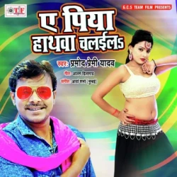 Bhojpuri Unknown