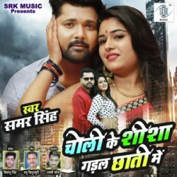 Bhojpuri Unknown