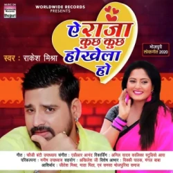 Bhojpuri Unknown