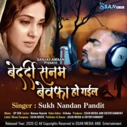 Unknown Kaahe Karejwa Me Agiya Laga Ke Gaeel