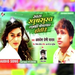 Bhojpuri Unknown