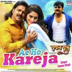 Bhojpuri Unknown