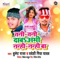 Bhojpuri Unknown