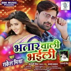 Bhojpuri Unknown