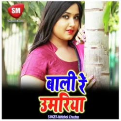 Unknown Chauki Pe Chadh Ke Tu Garda Urablu
