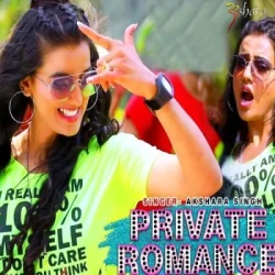Unknown Private Romance