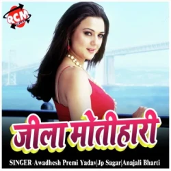 Unknown Suta Ke Jab Bhatar Kick Mare