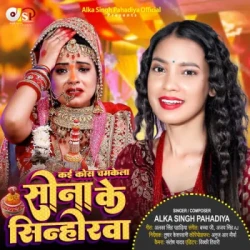 Bhojpuri Unknown