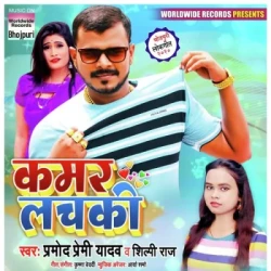 Bhojpuri Unknown