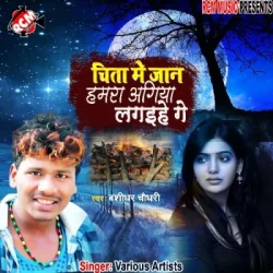 Bhojpuri Unknown
