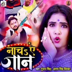 Unknown Naach Ye Jaan