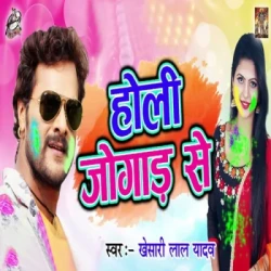 Unknown Holi Jogad Se