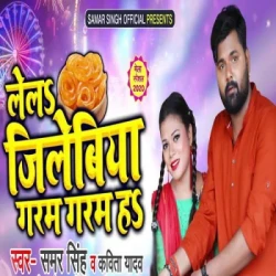 Unknown Lela Jilebiya Garam Garam