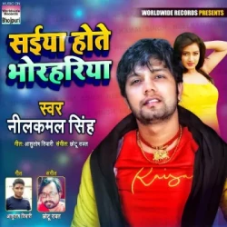 Bhojpuri Unknown