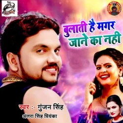 Bhojpuri Unknown