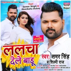 Bhojpuri Unknown