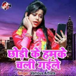 Bhojpuri Unknown