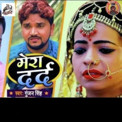 Unknown Mera Dard