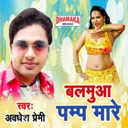 Bhojpuri Unknown