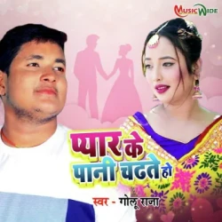 Bhojpuri Unknown