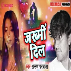 Bhojpuri Unknown
