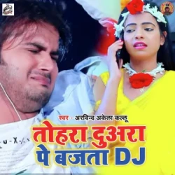Bhojpuri Unknown
