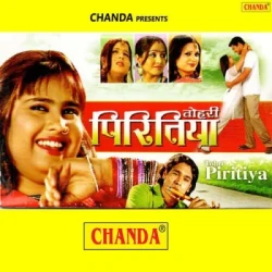 Bhojpuri Unknown