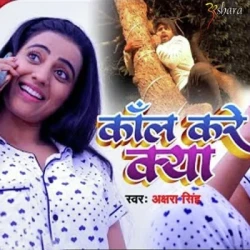 Bhojpuri Unknown