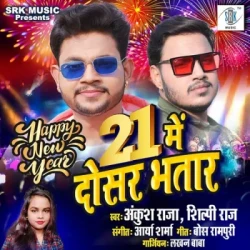 Bhojpuri Unknown