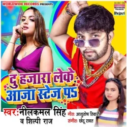 Bhojpuri Unknown