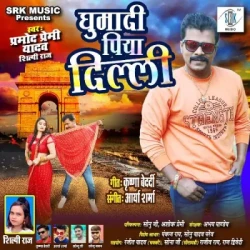 Bhojpuri Unknown