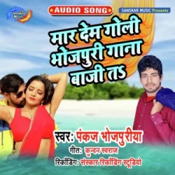 Unknown Mar Dem Goli Bhojpuri Gana Bhaji Ta