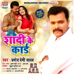 Unknown Shaadi Ke Card