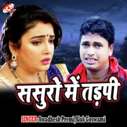 Unknown Bhatar Jb Salensar Chhuyabe