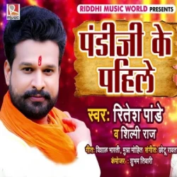 Bhojpuri Unknown