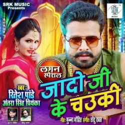 Unknown Jado Ji Ke Chowki