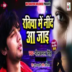 Bhojpuri Unknown