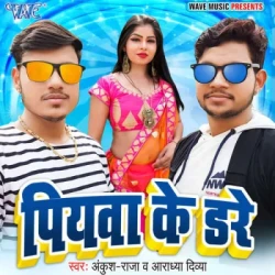 Bhojpuri Unknown