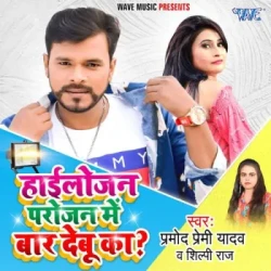 Bhojpuri Unknown