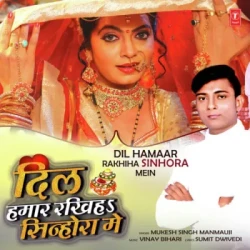 Bhojpuri Unknown