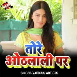 Bhojpuri Unknown