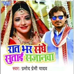 Bhojpuri Unknown
