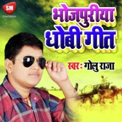 Bhojpuri Unknown